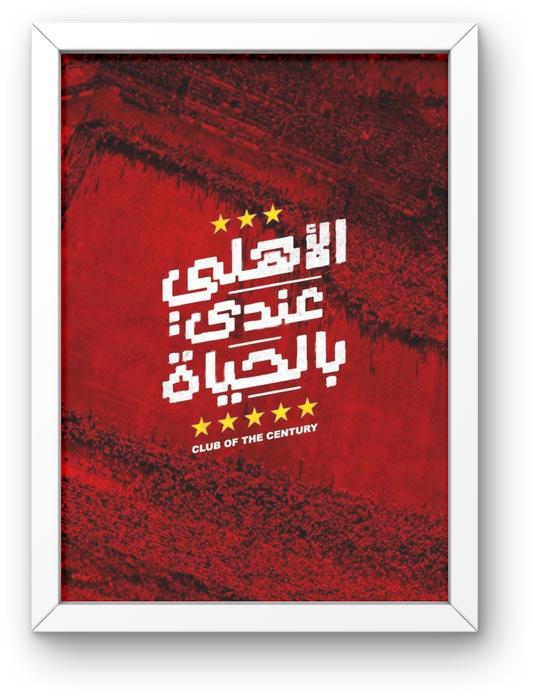 Al Ahly SC