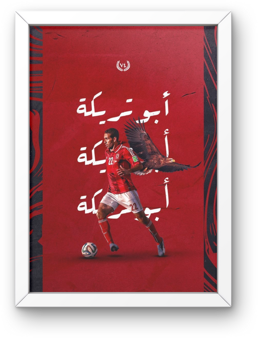 Al Ahly SC