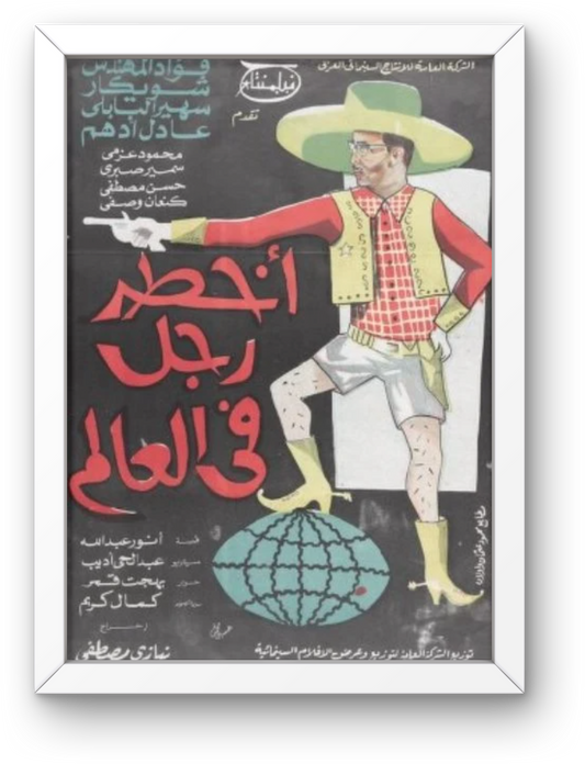 Akhtar Ragol fe'Alam