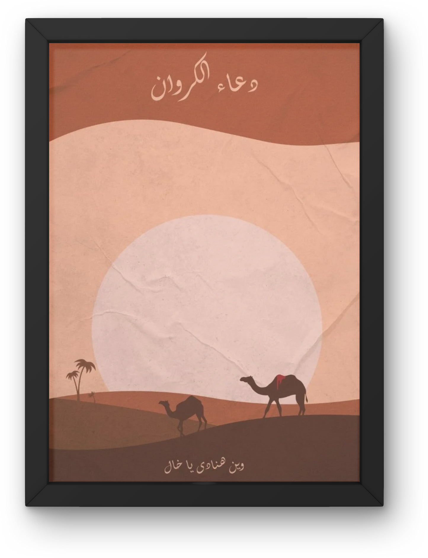 Doaa Alkarwan