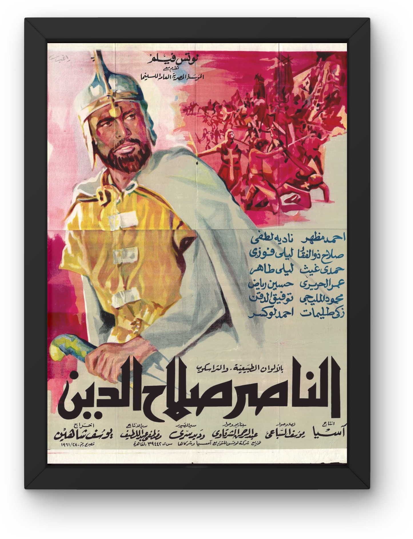 El Naser Salah al-Din