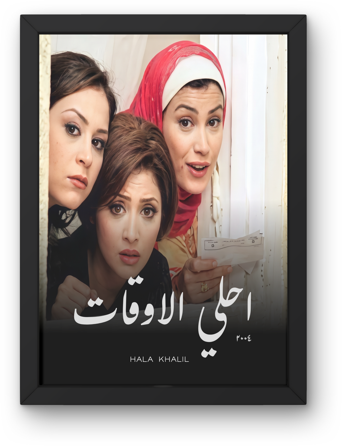Ahhla Al Awaat