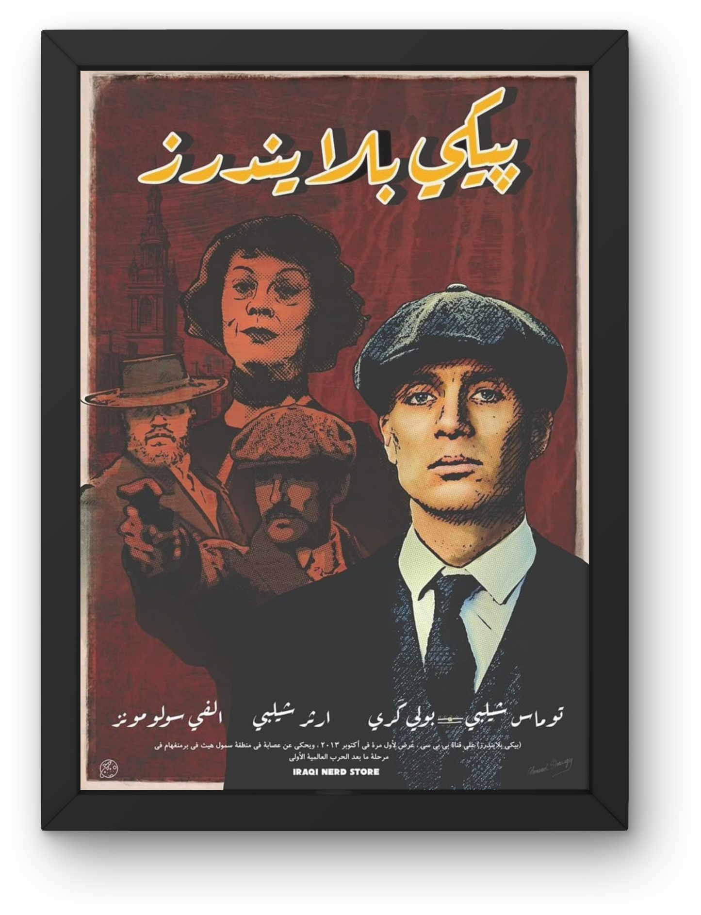 Peaky blinders