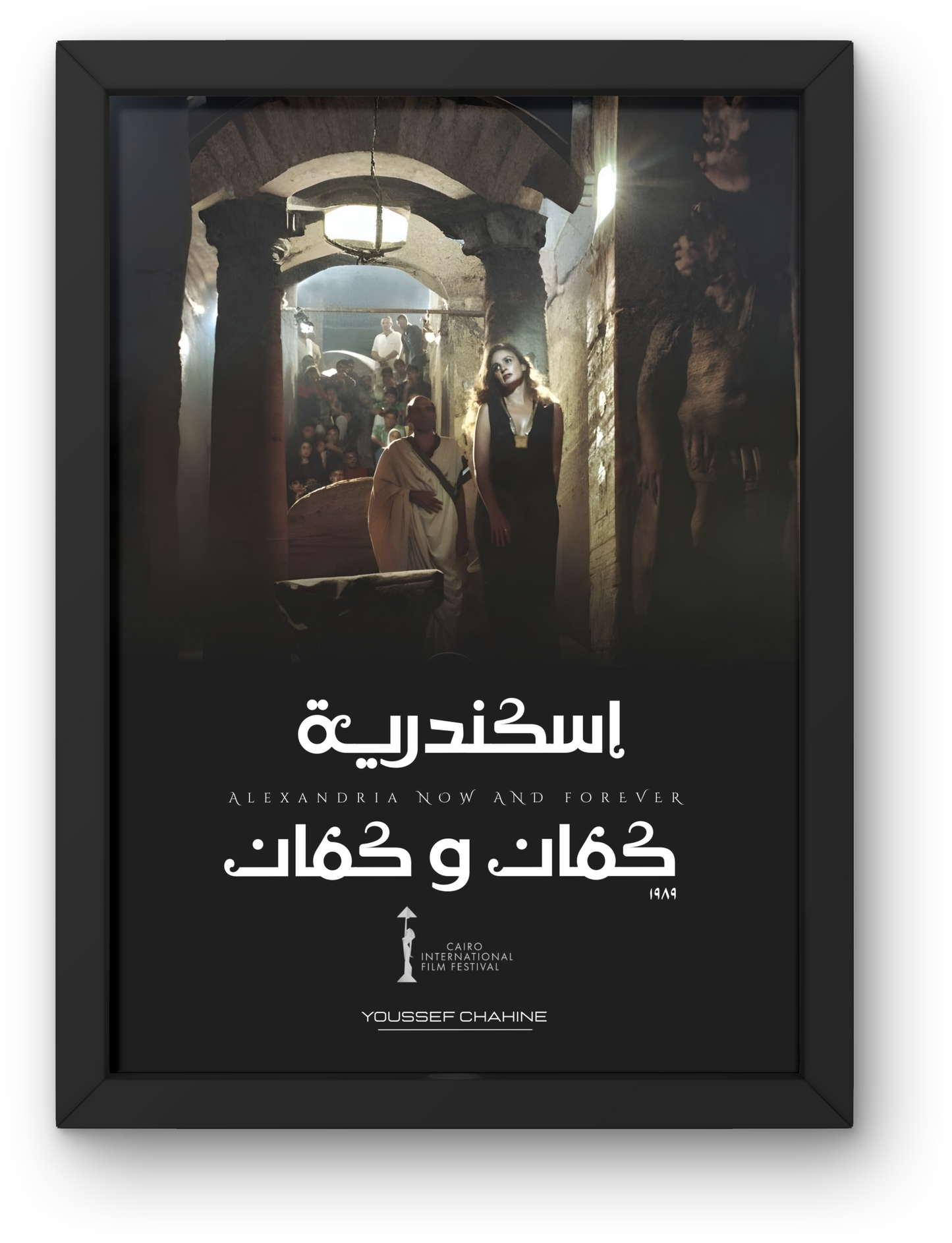 Eskendria kman w kman