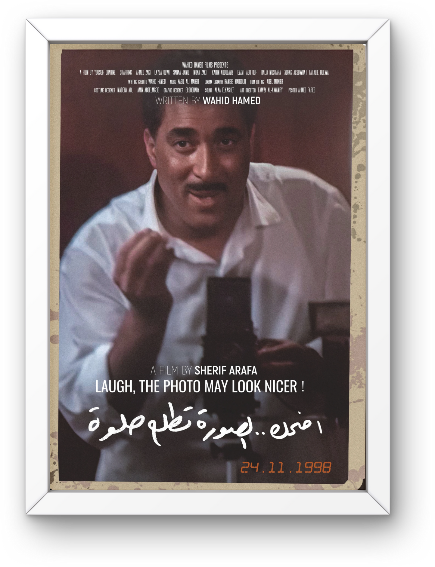 Adhak Al Sora Ttla' Helwa
