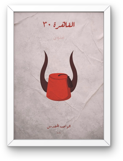 Alqahira 30