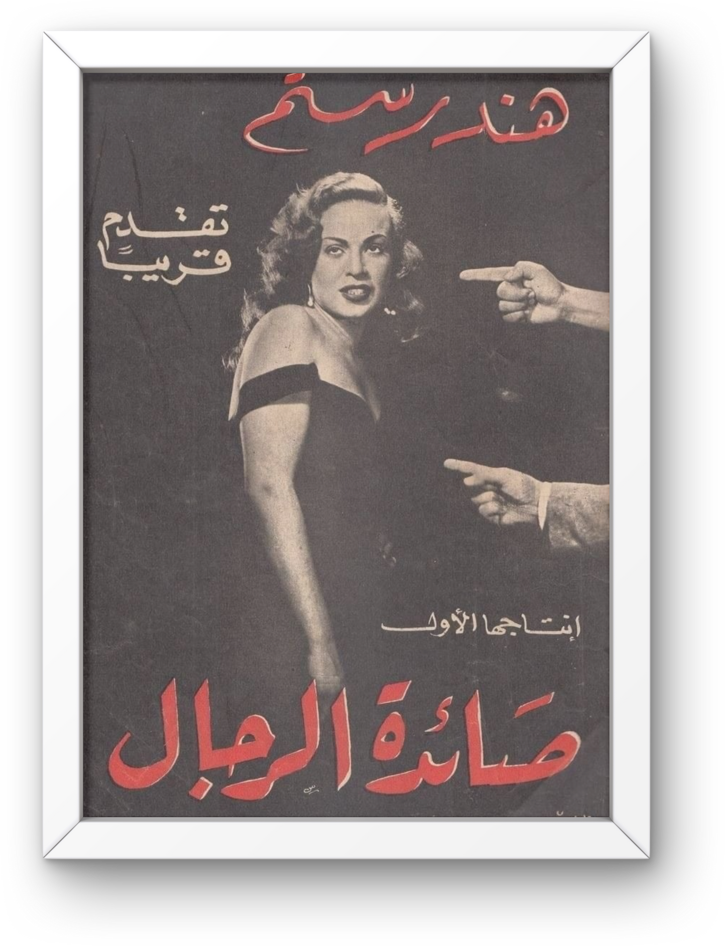 sa'eda Alregal