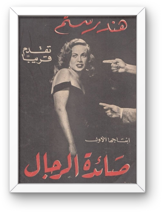sa'eda Alregal