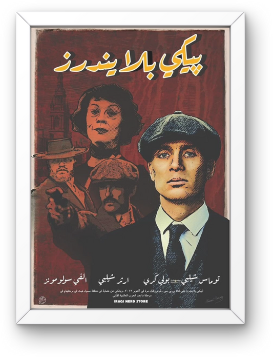 Peaky blinders