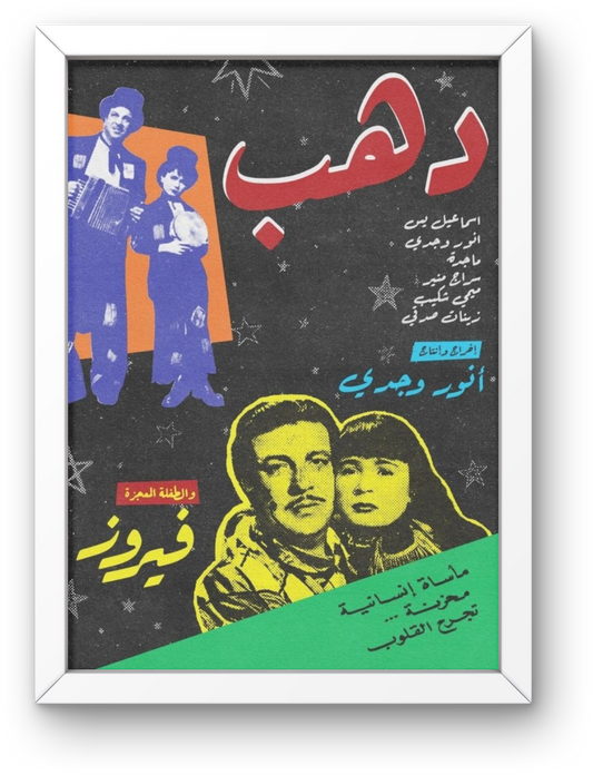 Dahab