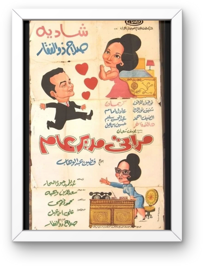 Meratie Moder A'm