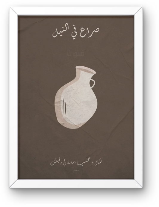 Sera' fe Alnile