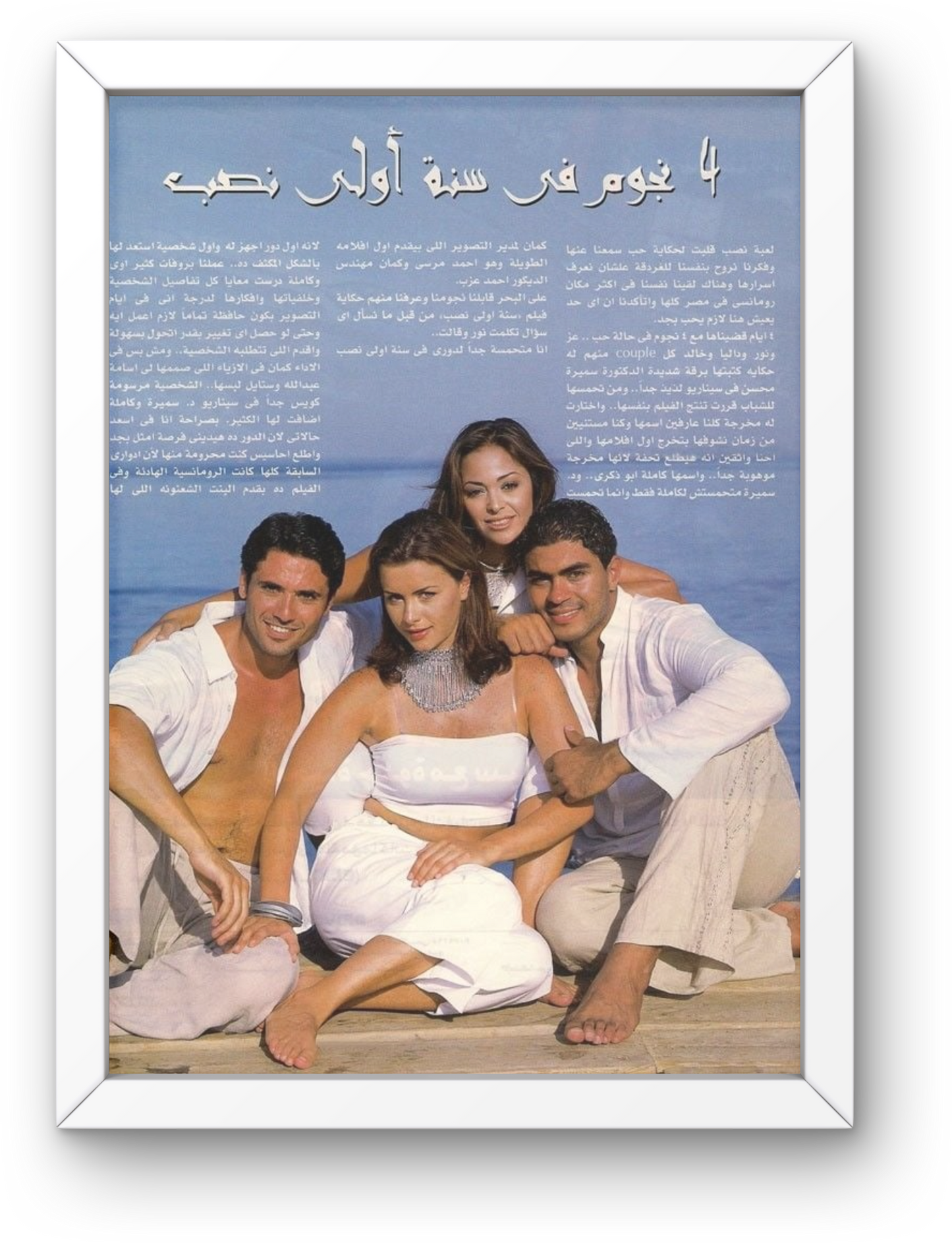 Sana Oula Nassb
