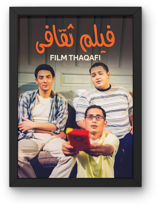 Film Sakafy