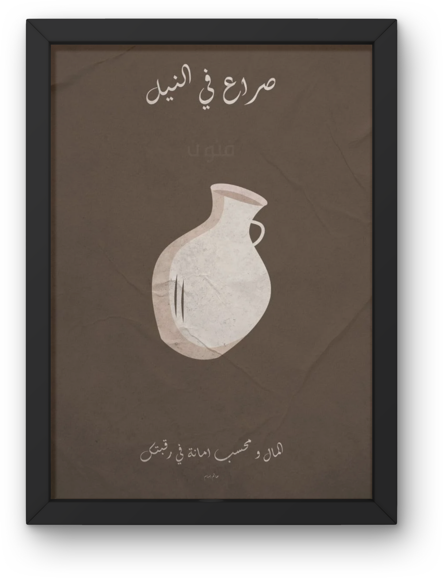 Sera' fe Alnile