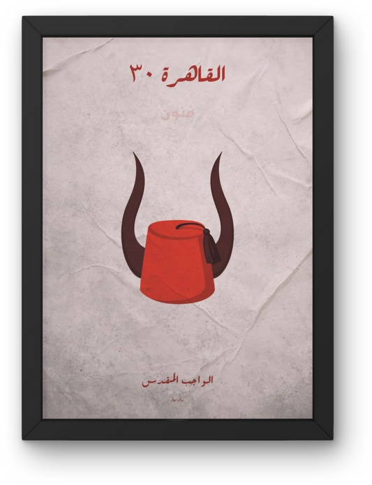Alqahira 30