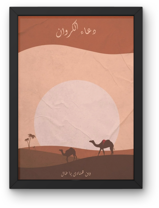 Doaa Alkarwan