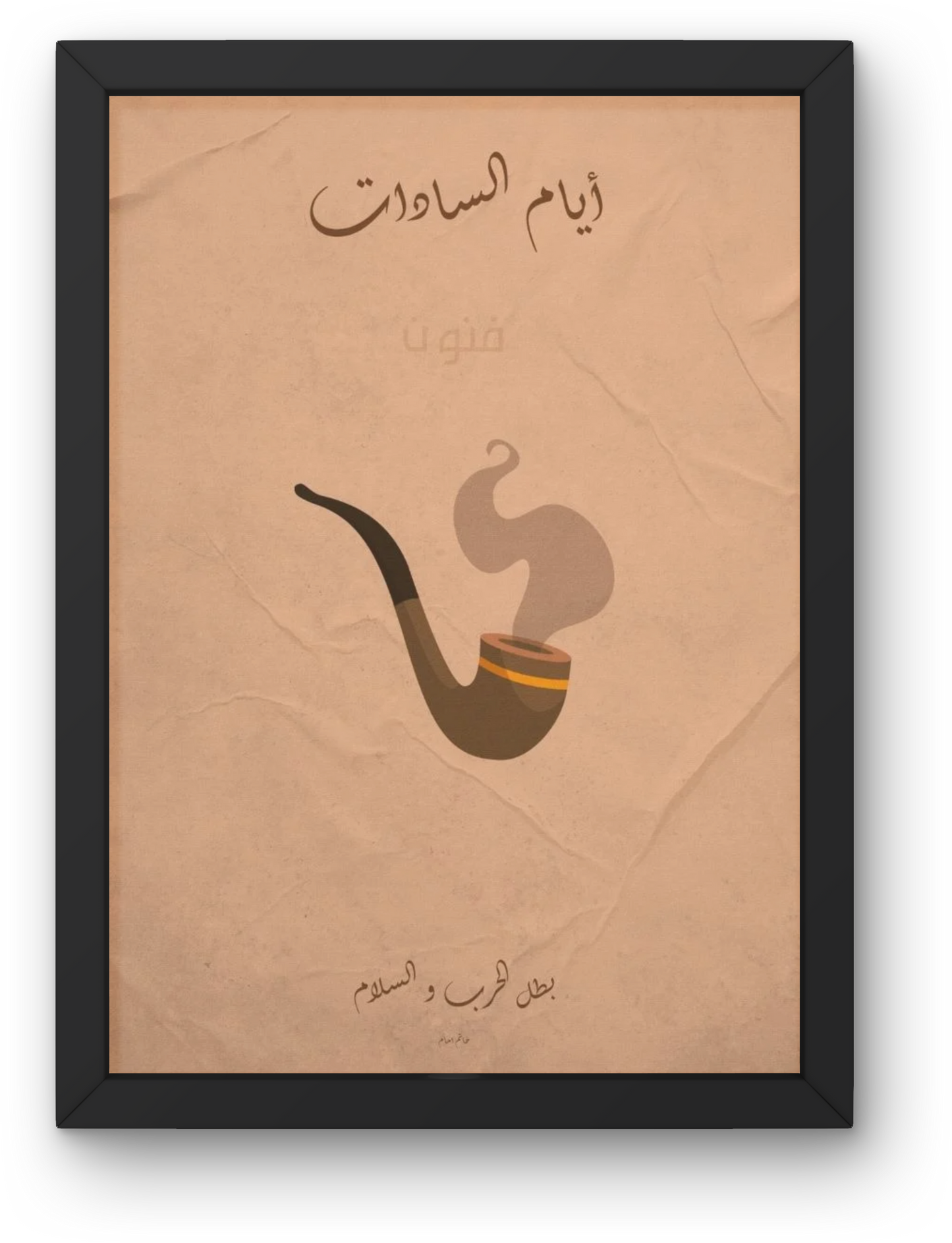 Ayam Alsadat
