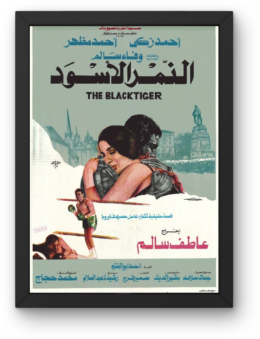El Nemr El Aswad