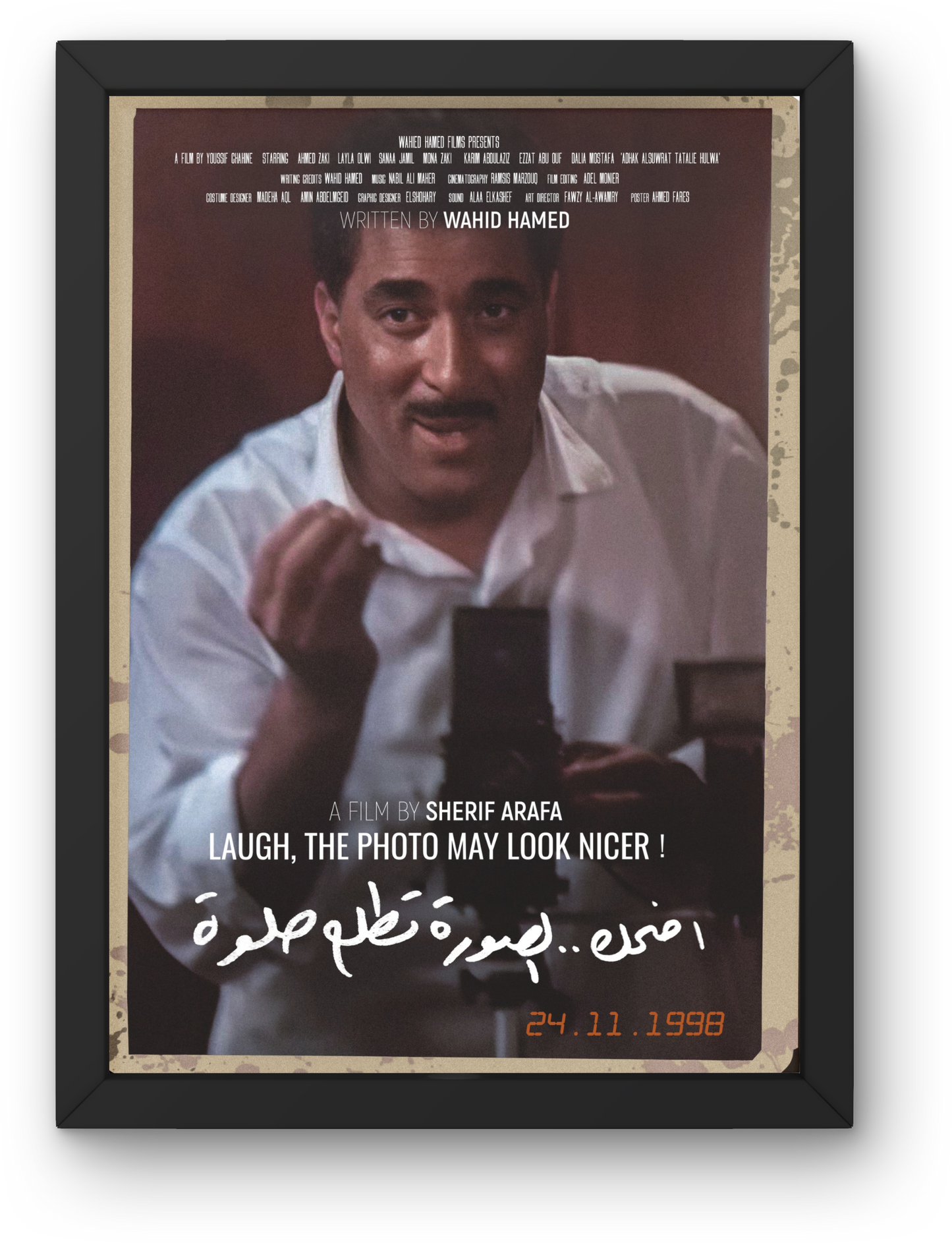 Adhak Al Sora Ttla' Helwa
