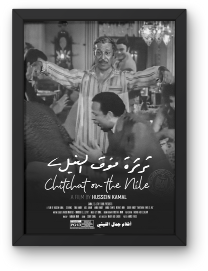 Tharthara Fawk El Nile