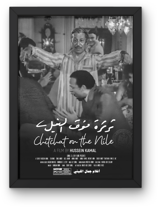 Tharthara Fawk El Nile