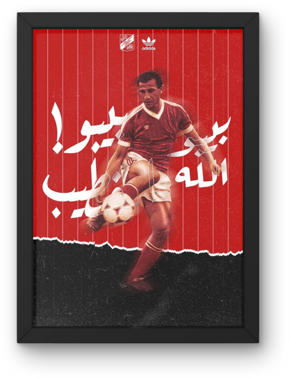 Al Ahly SC