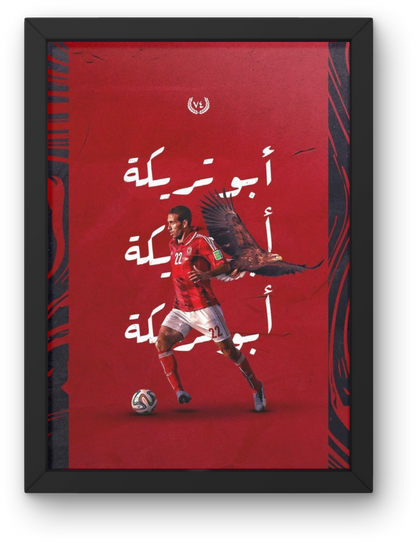 Al Ahly SC