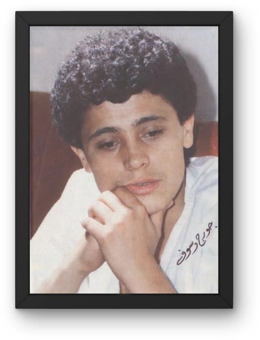 George Wassouf