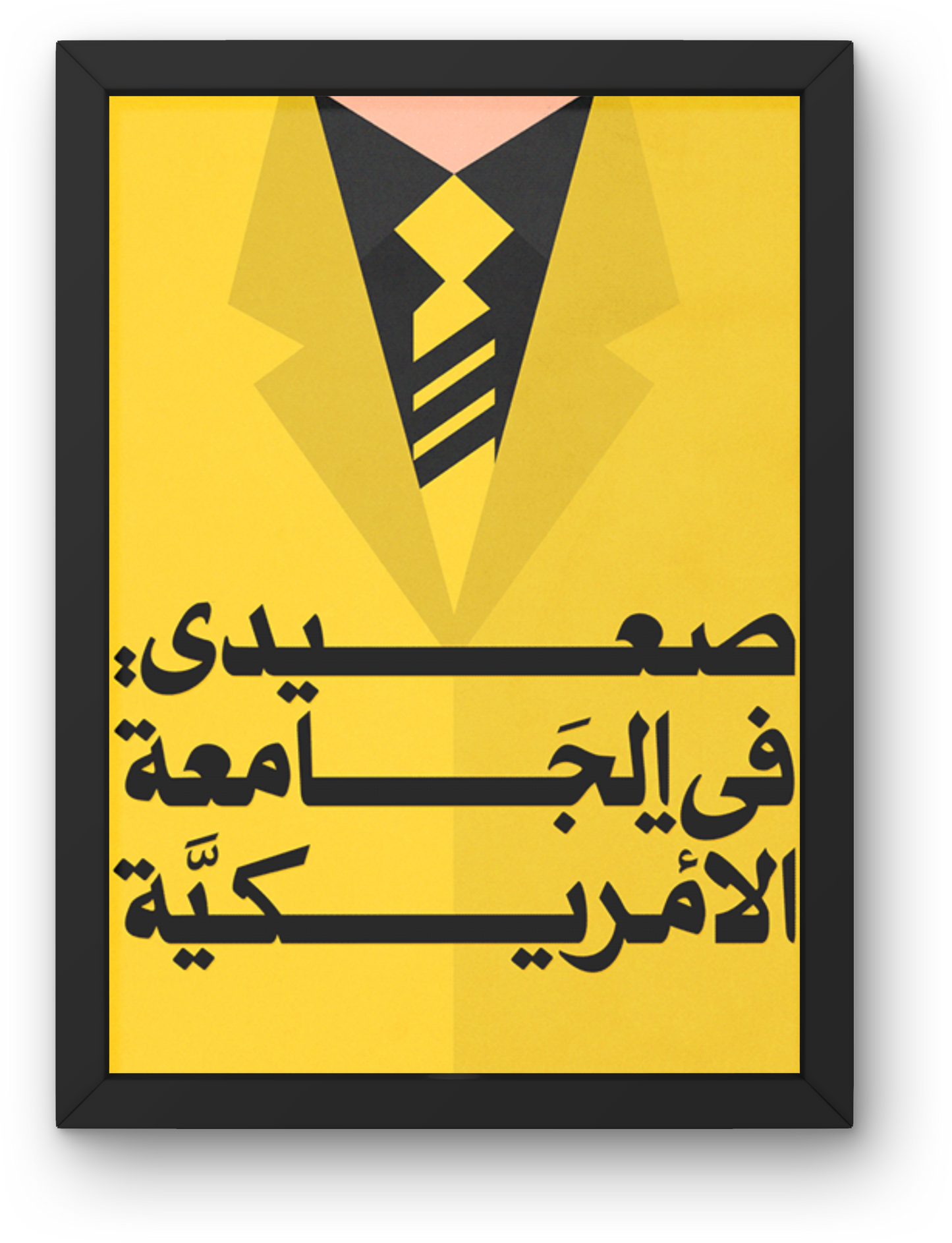 Se'edy Fel Gam'a Al Amrecia