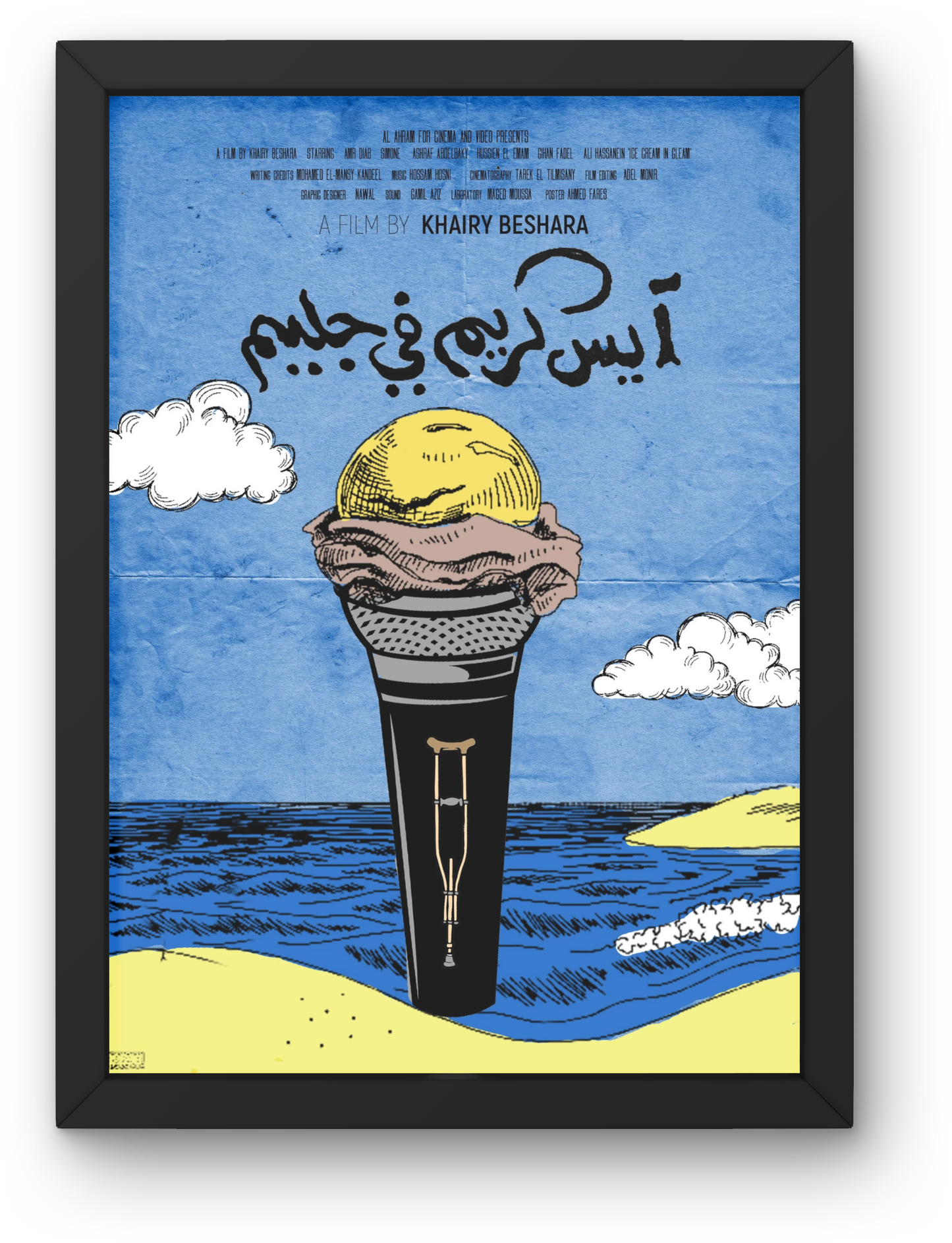 Icecream Fe Gelim