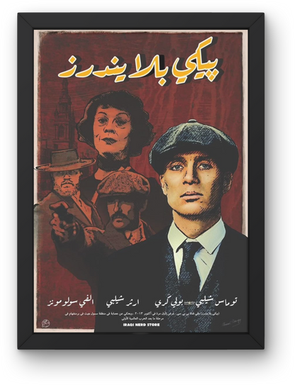 Peaky blinders
