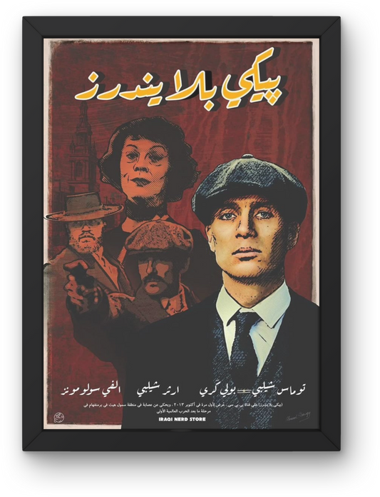 Peaky blinders