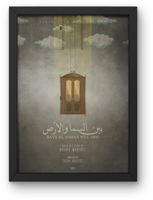 Bin Alsama w Alard