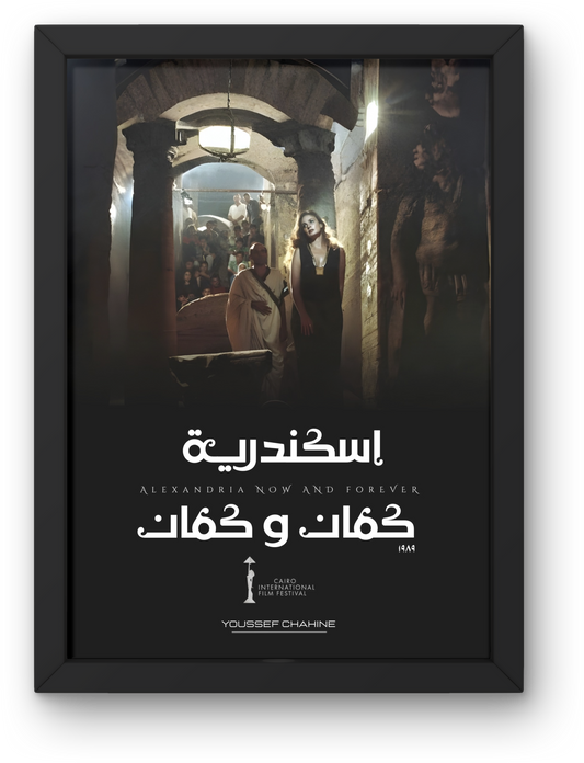 Eskendria kman w kman