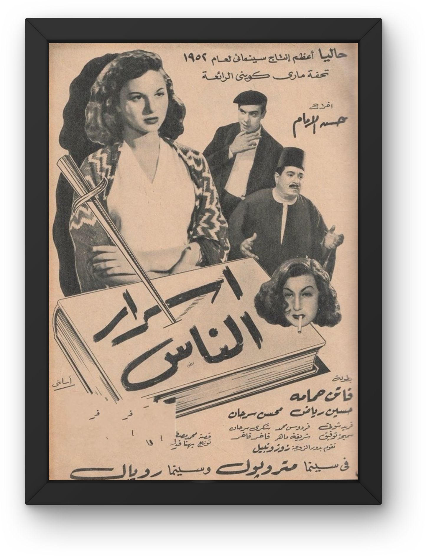 Asrar Al Nass