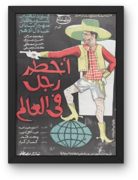 Akhtar Ragol fe'Alam