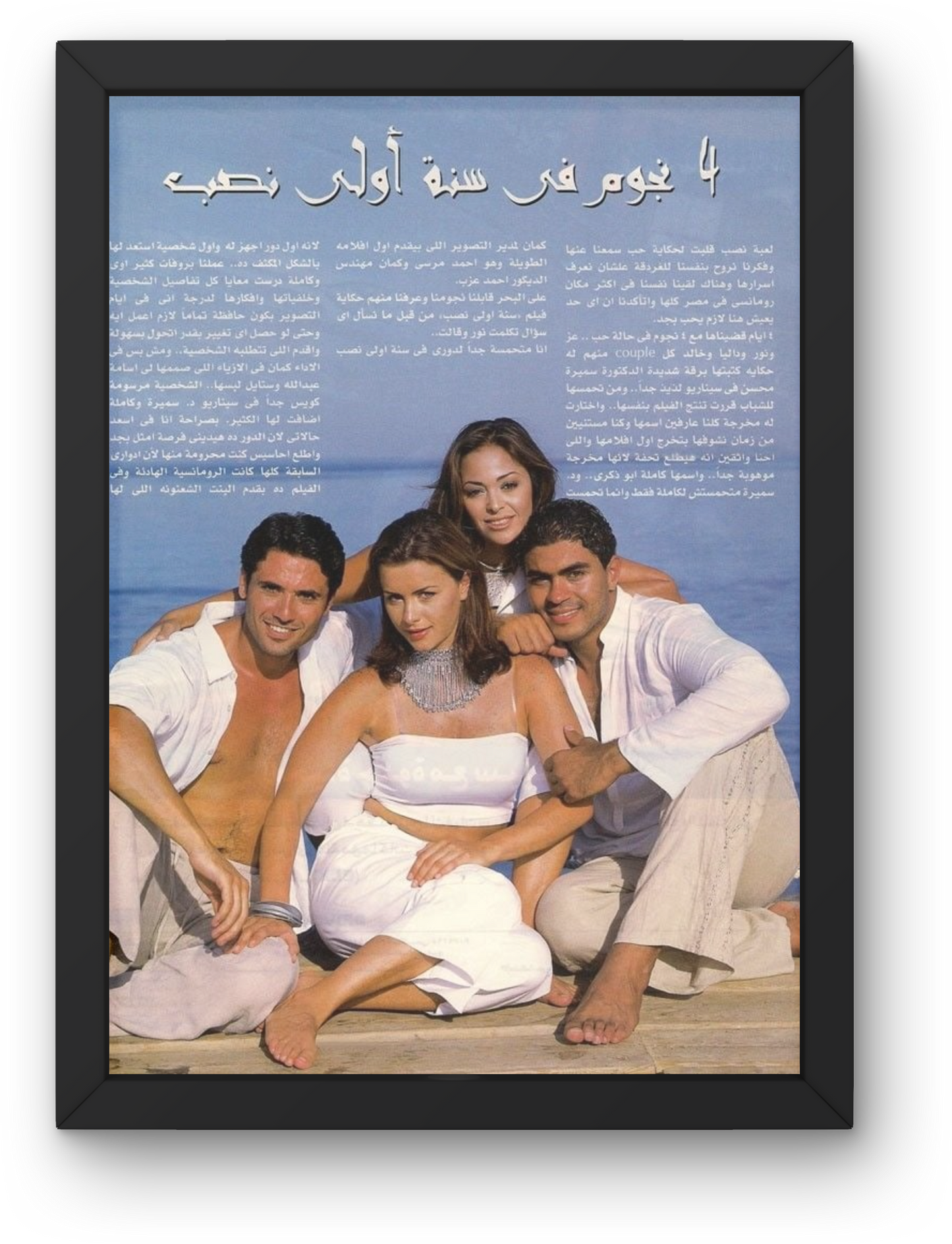 Sana Oula Nassb